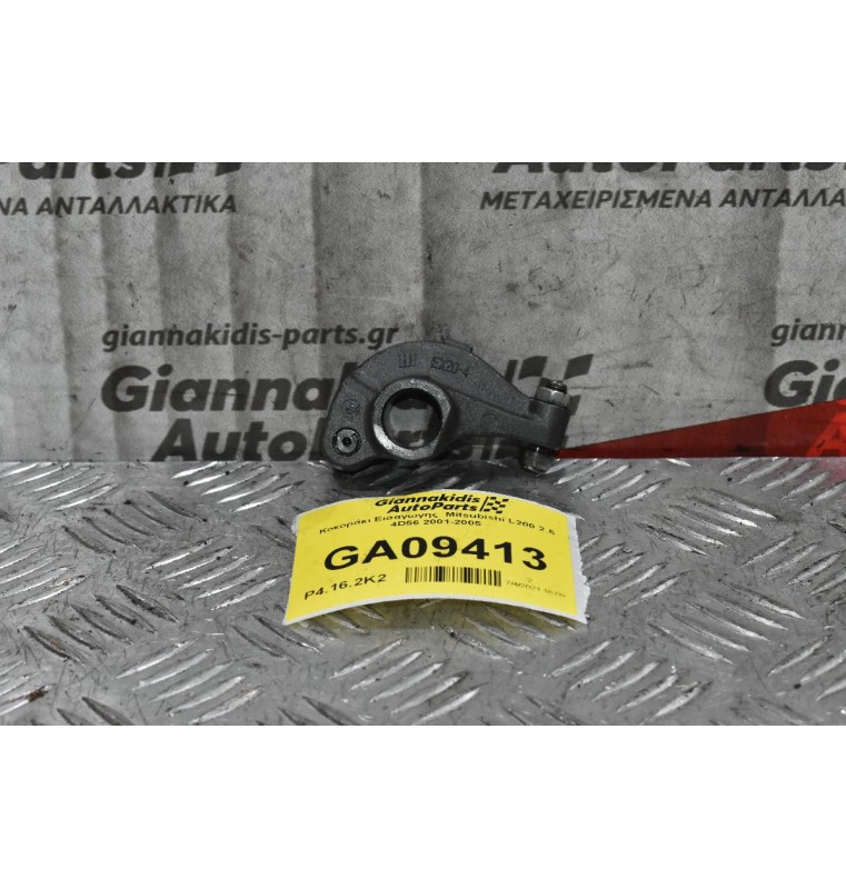 Κοκοράκι Εισαγωγης  Mitsubishi L200 2.5 4D56 2001-2005