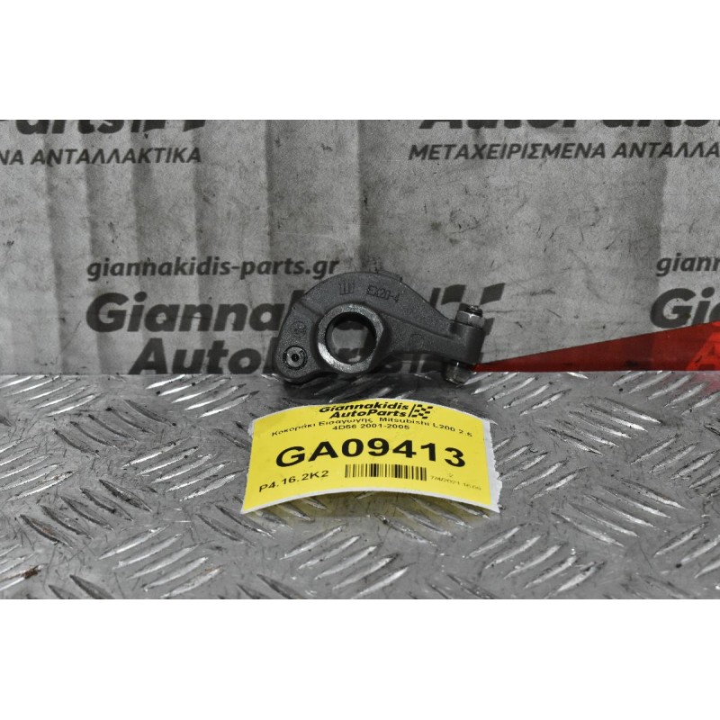 Κοκοράκι Εισαγωγης  Mitsubishi L200 2.5 4D56 2001-2005