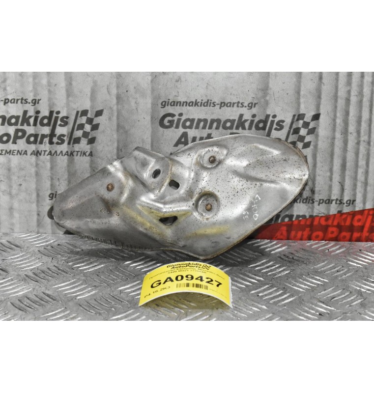 Προστατευτικό Εξάτμισης Mercedes-Benz S400 W221 272964B A2512400945