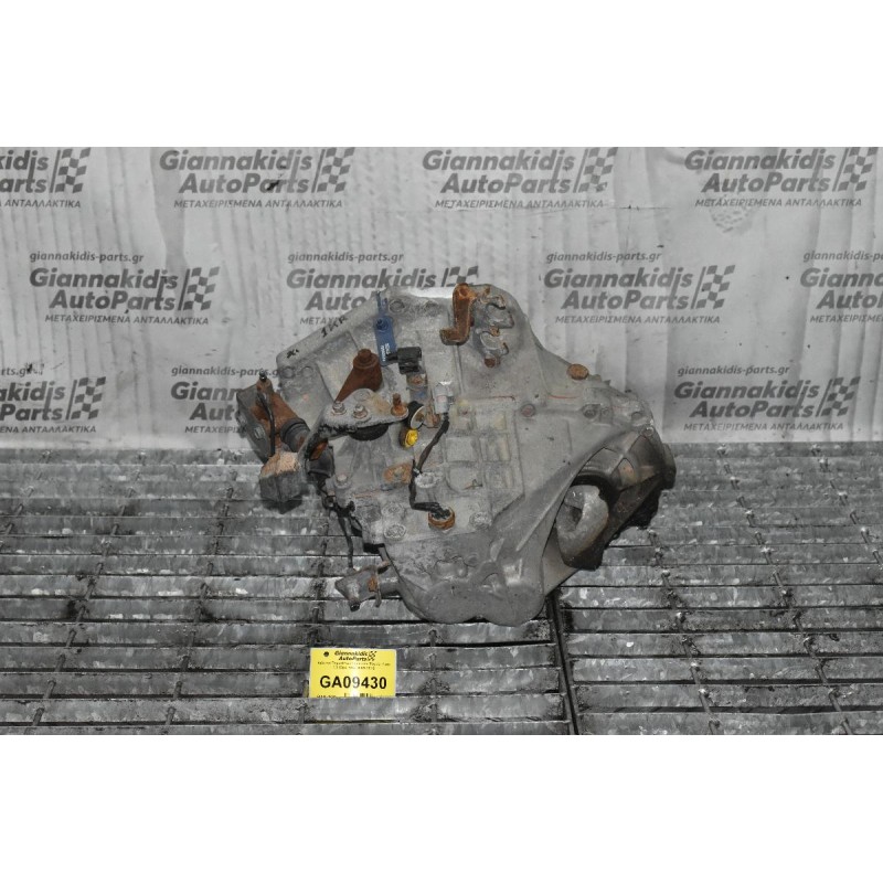 Κιβώτιο Ταχυτήτων / Σασμάν Toyota Yaris 1.0 68ps 1KR 2006-2012