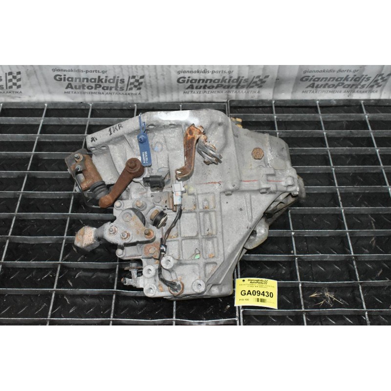 Κιβώτιο Ταχυτήτων / Σασμάν Toyota Yaris 1.0 68ps 1KR 2006-2012
