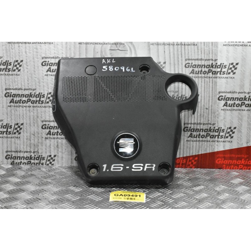 Καπάκι-Κάλλυμα Μηχανής Seat Ibiza 1999-2002 06A103925AA