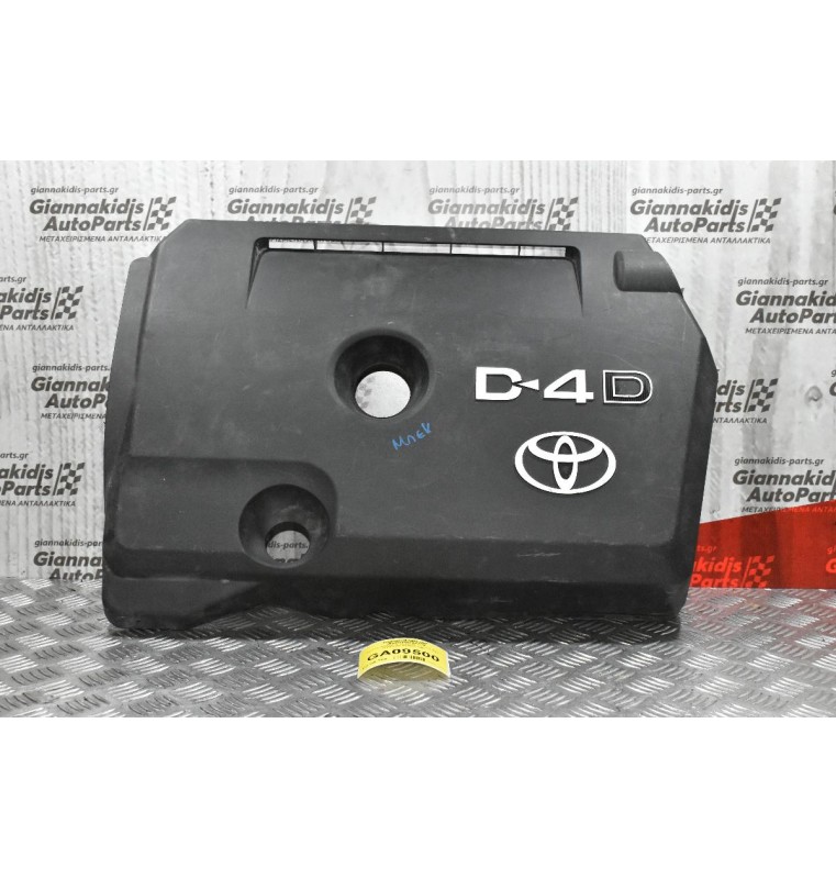 Καπάκι-Κάλυμμα Μηχανής Toyota Hilux 2005-2009 KUN25 D4D