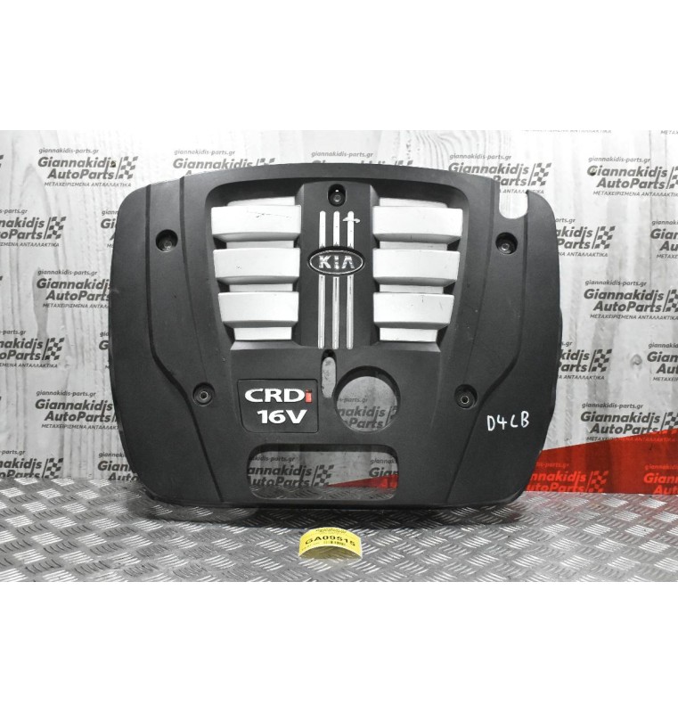 Καπάκι Καλυμμα Μηχανής Kia Sorento D4CB 2005-2010