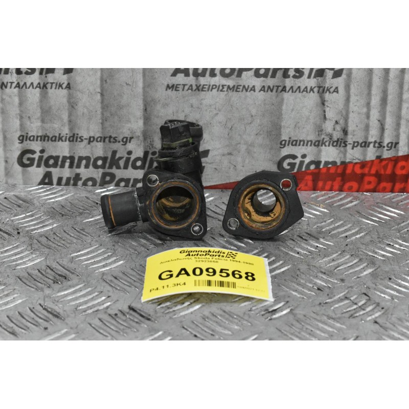 Διακλαδωτής Skoda Felicia 1994-1998 32923858