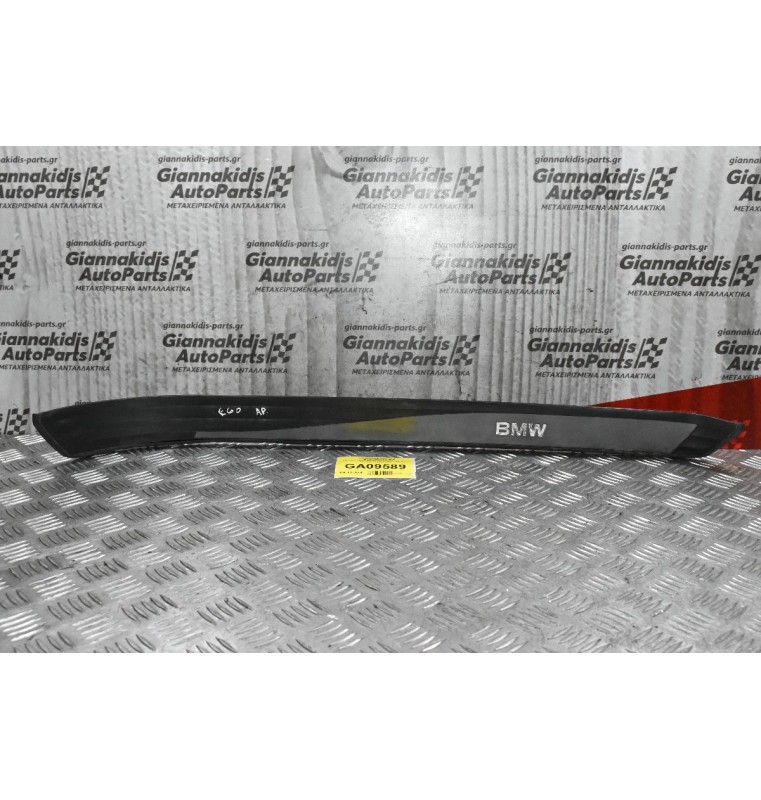 Κάλυμμα Μαρσπιέ Εμπρός Αριστερό Bmw 520 E60 2003-2010 7212A120ZZ