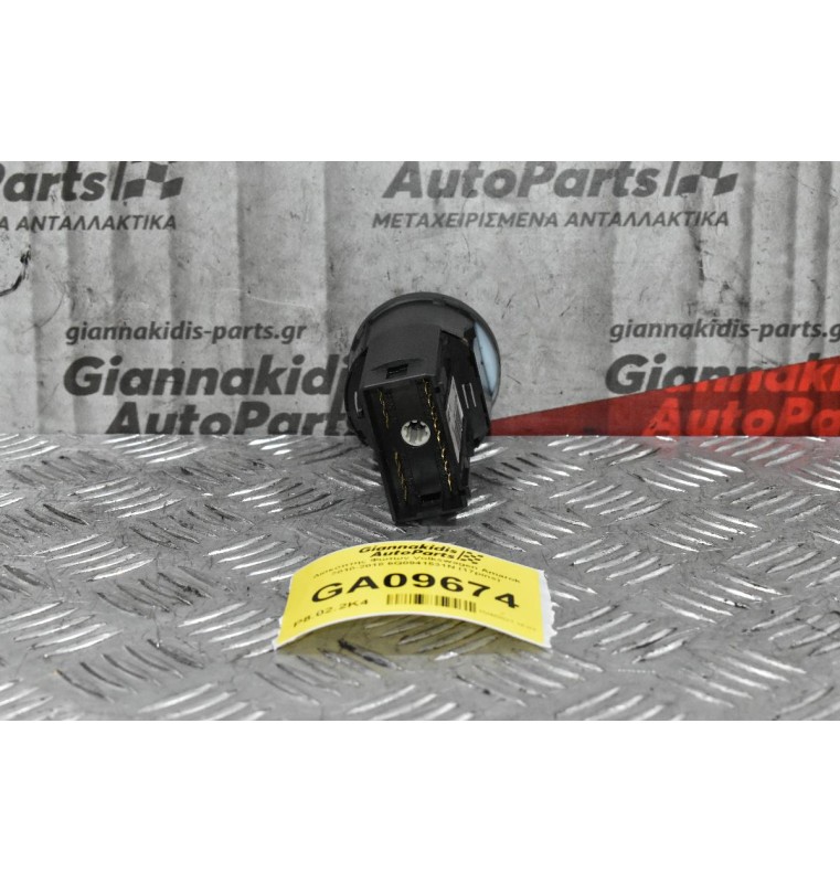 Διακόπτης Φώτων Volkswagen Amarok 2010-2018 6Q0941531N (17pins)