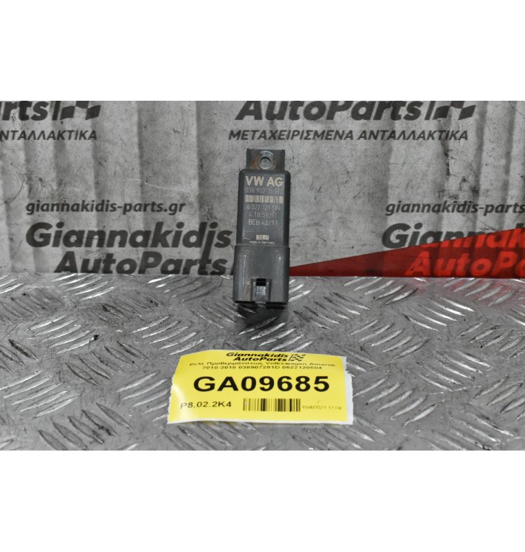 Ρελέ Προθερμάνσεως Volkswagen Amarok 2010-2018 038907281D 0522120504