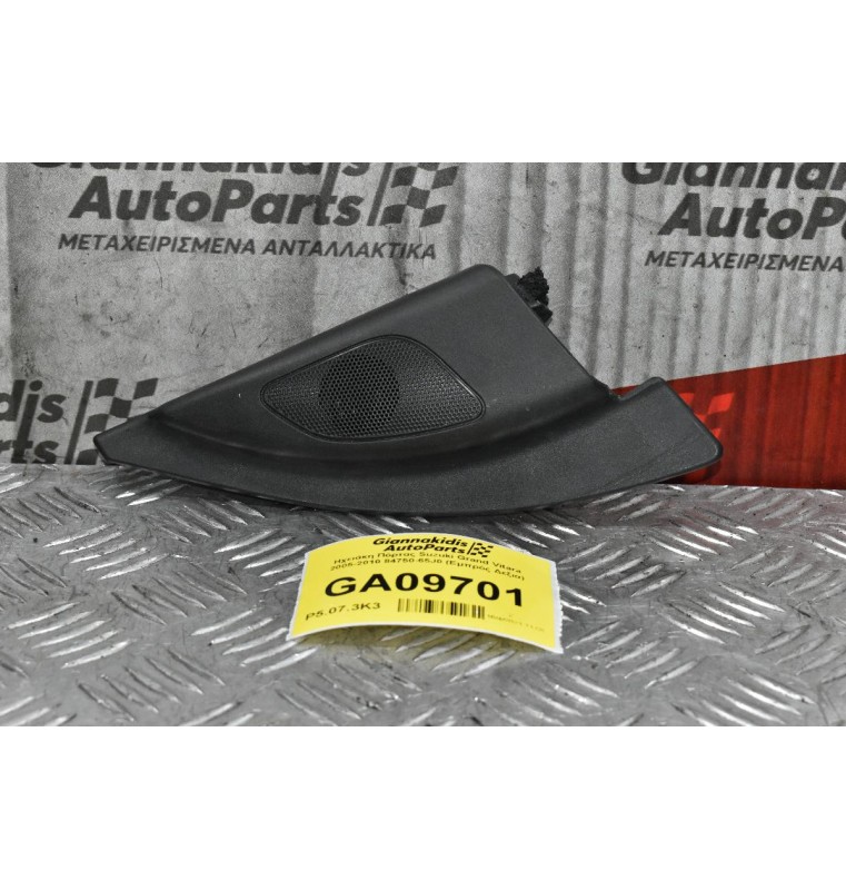 Ηχειο Πόρτας Suzuki Grand Vitara 2005-2010 84750-65J0 (Εμπρός Δεξια)