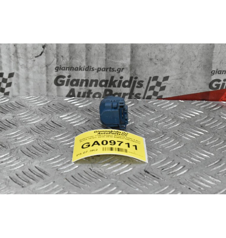 Διακόπτης Volkswagen Amarok CDC 2.0cc BiTDI 163ps 2010-2018 6Q0927189 (2pins)