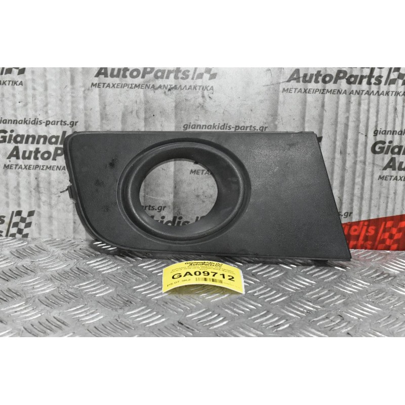 Καλυμμα Φώτων Ομίχλης Volkswagen Amarok 2010-2018 2H0807490A (Εμπρός Δεξι)