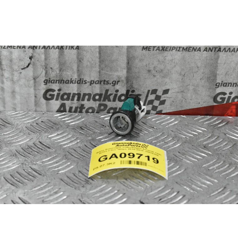 Βάση Αναπτήρα Volkswagen Amarok CDC BiTDI 2.0cc 163ps 2010-2018 J0919309