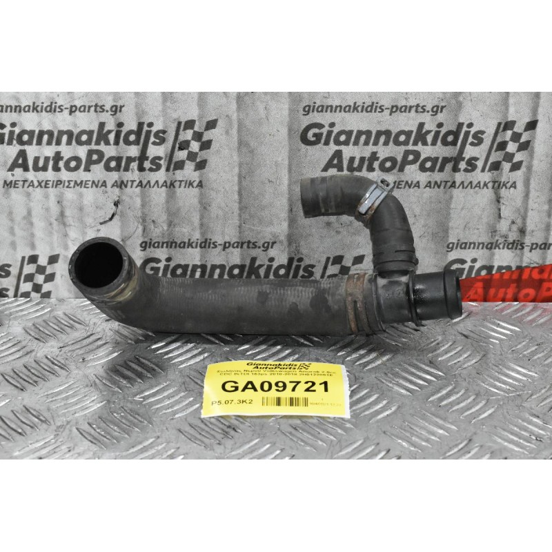 Σωλήνας Νερού Volkswagen Amarok 2.0cc CDC BiTDI 163ps 2010-2018 2H0122051E