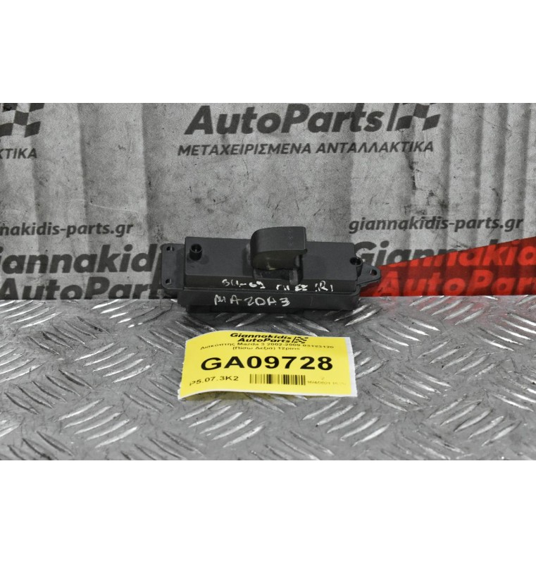 Διακόπτης Mazda 3 2002-2009 03123120 (Πίσω Δεξιά) 12pins