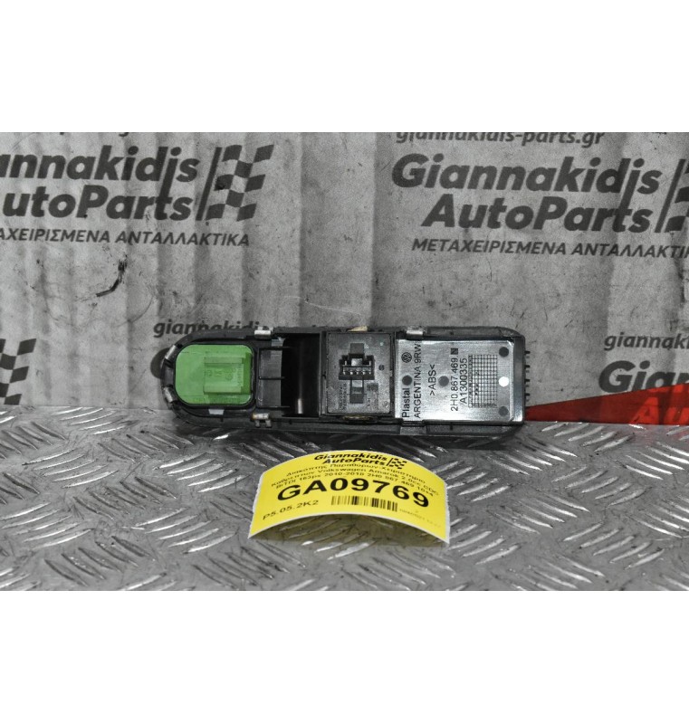 Διακόπτης Παραθύρων-Χειριστηριο Καθρεπτών Volkswagen Amarok 2.0cc CDC BiTDI 163ps 2010-2018 2H0.867.469 10+4 pins (Εμπρός Αρ)