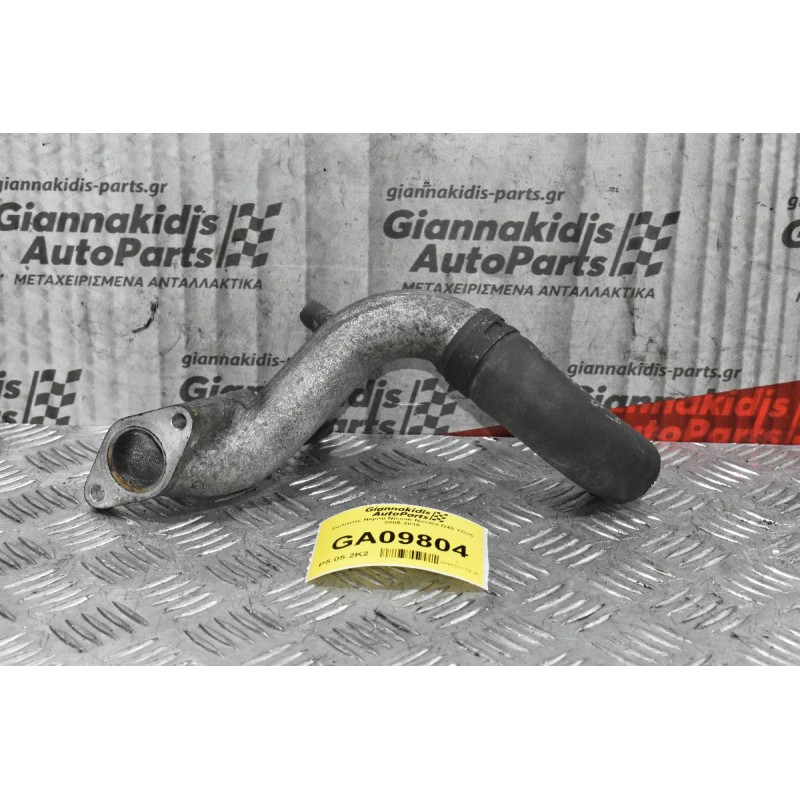 Σωλήνας Νερου Nissan Navara D40 YD25 2005-2010 (Euro 4)