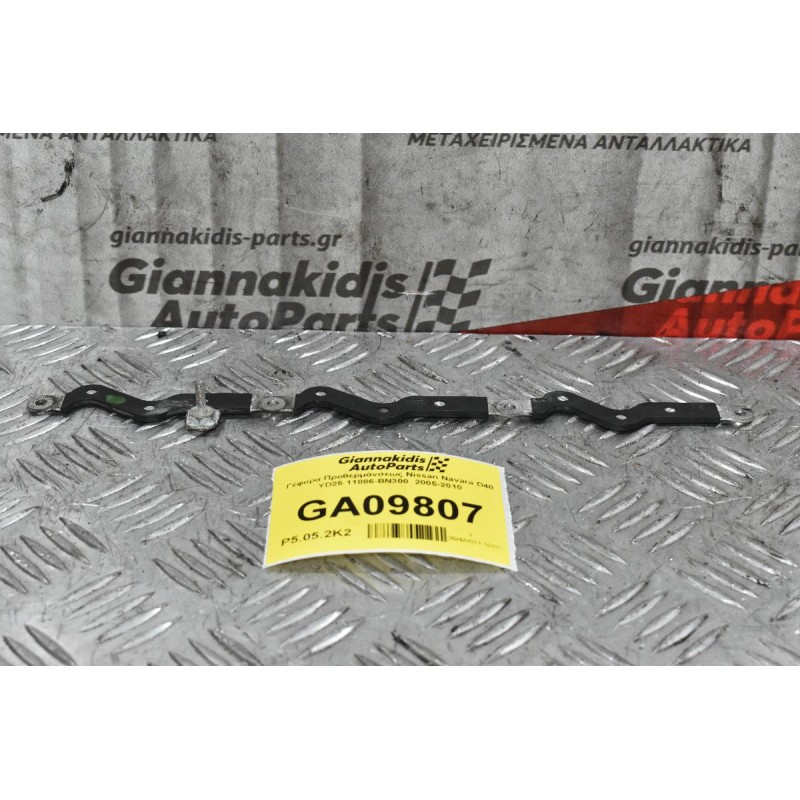 Γέφυρα Προθερμάνσεως Nissan Navara D40 YD25 11086-BN300  2005-2010