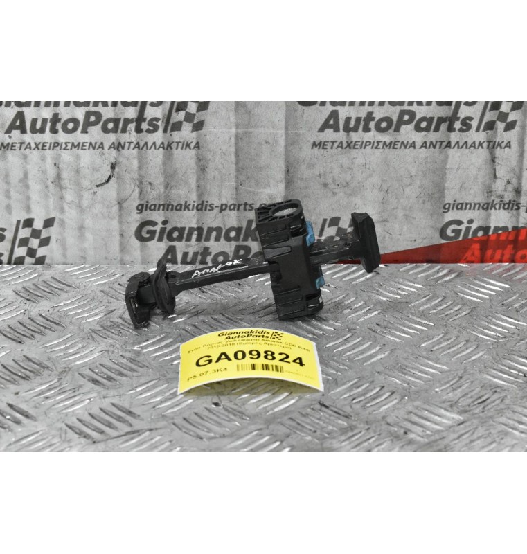 Στοπ Πόρτας Volkswagen Amarok CDC Bitdi 2010-2018 (Εμπρός Αριστερο)
