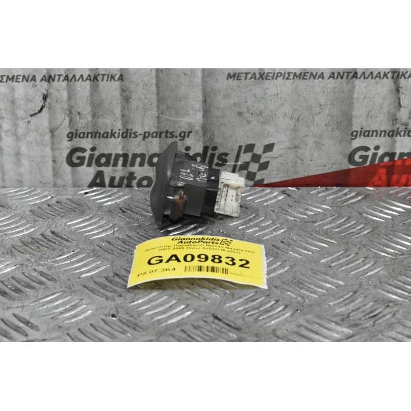 Διακόπτης Παραθύρου Nissan Navara D22 2001-2005 Πίσω Δεξιού (6 pins)