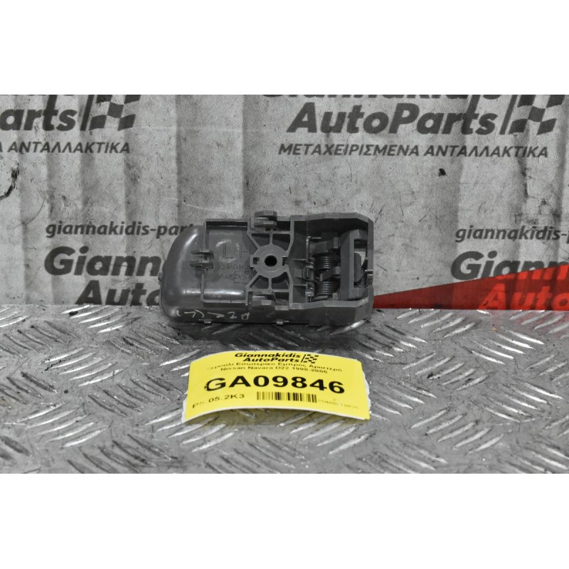 Χερούλι Εσωτερικο Πίσω Αριστερό Nissan Navara D22 1998-2005