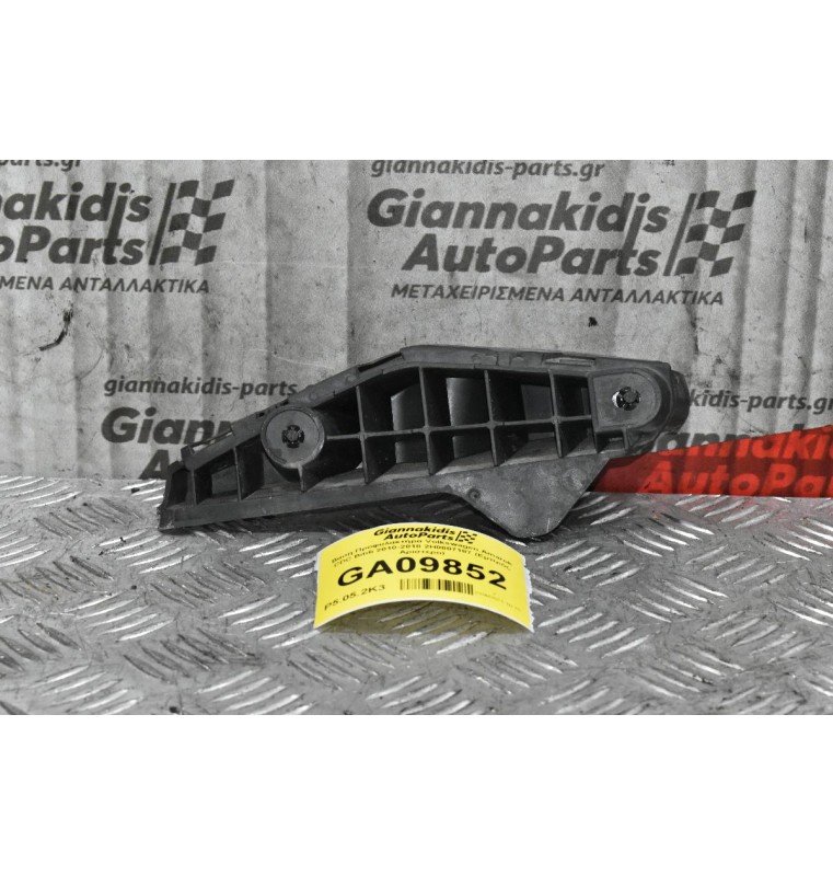 Βαση Προφυλακτήρα Volkswagen Amarok CDC Bitdi 2010-2018 2H0807187 (Εμπρός Αριστερο)
