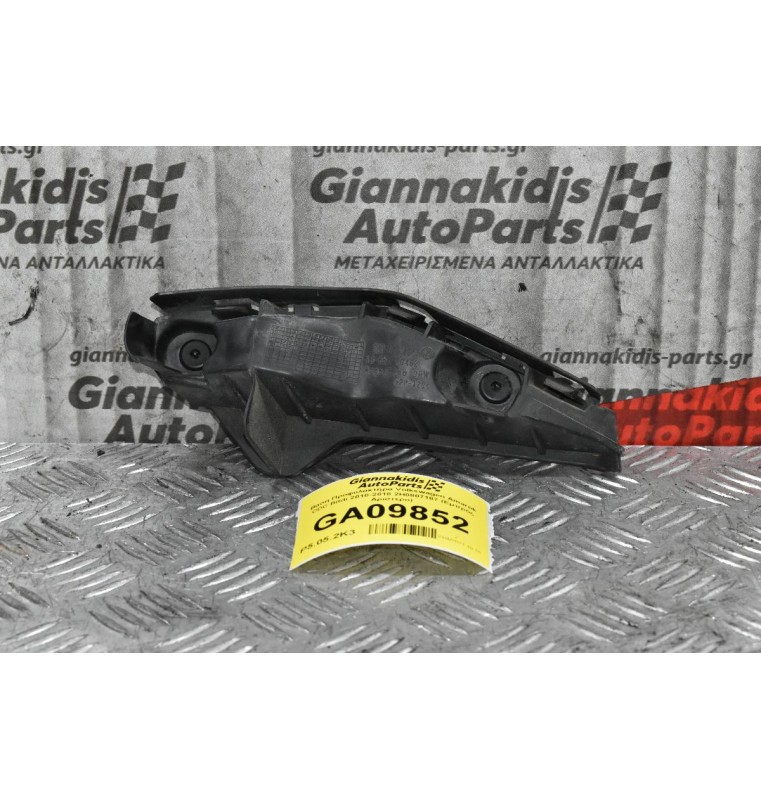 Βαση Προφυλακτήρα Volkswagen Amarok CDC Bitdi 2010-2018 2H0807187 (Εμπρός Αριστερο)