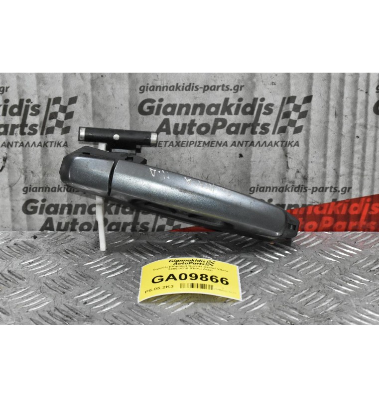 Χερούλι (Πόμολο) Suzuki Grand Vitara 2005-2010 (Πίσω Δεξί)
