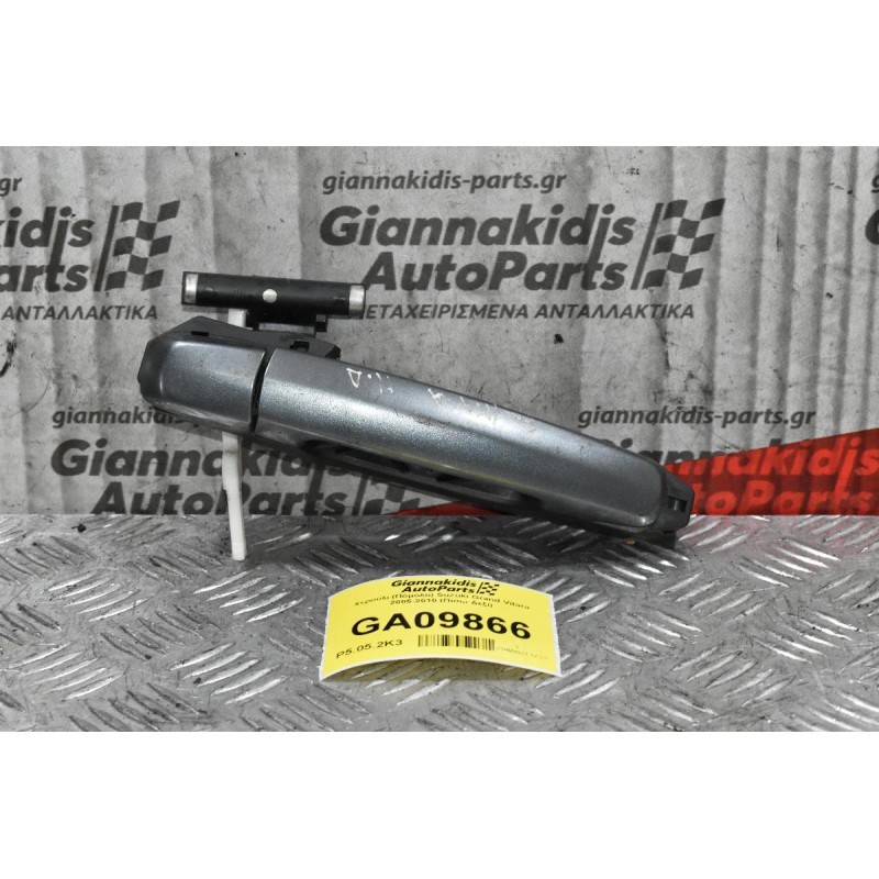 Χερούλι (Πόμολο) Suzuki Grand Vitara 2005-2010 (Πίσω Δεξί)