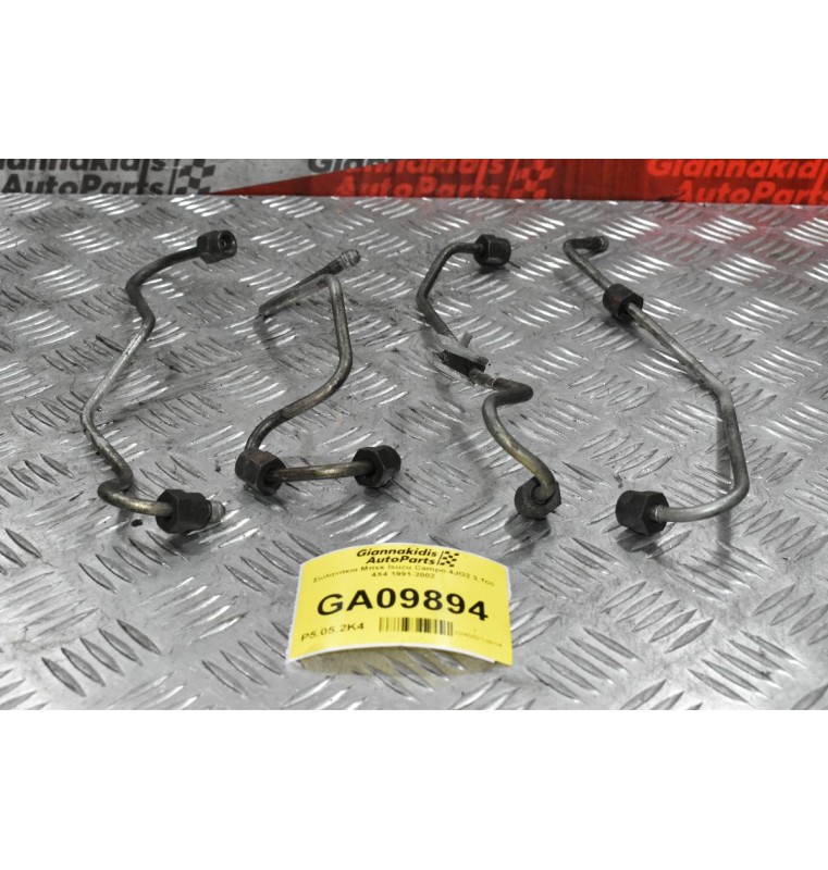 Σωληνάκια Μπεκ Isuzu Campo 4JG2 3.1cc 4X4 1991-2002