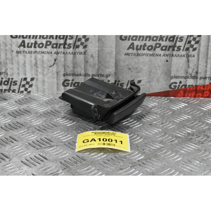 Τασάκι Toyota Hilux KUN25 2005-2012 74121-0Κ010