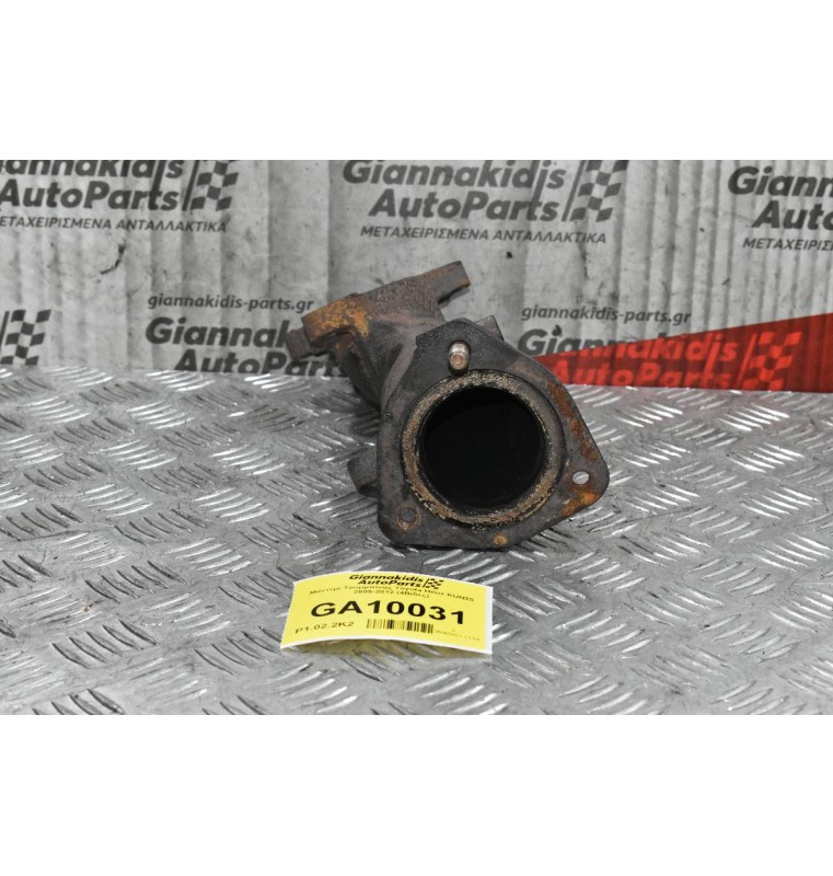 Λαιμός Τουρμπίνας Toyota Hilux KUN25 2005-2012 (4Βίδες)