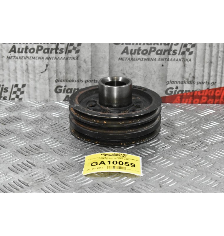 Τροχαλία Στροφάλου Κινητήρα Mazda B 2500 - BT50 / Ford Ranger WL 12V - 16V 1997-2010