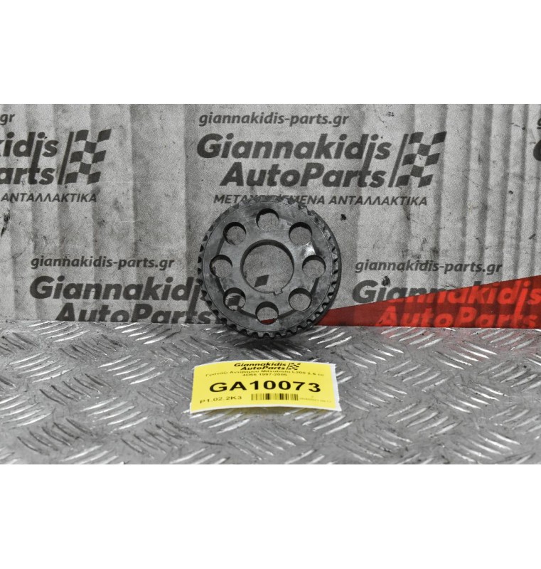 Γρανάζι Αντίβαρου Mitsubishi L200 2.5 cc 4D56 1997-2005