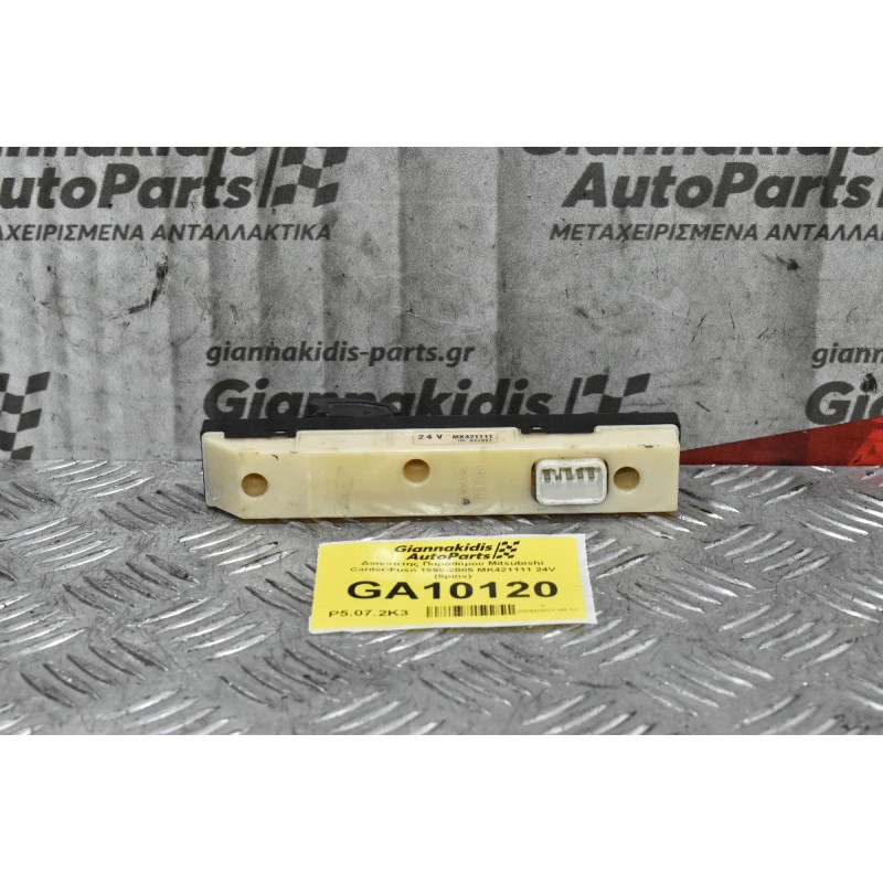 Διακόπτης Παραθύρου Mitsubishi Canter-Fuso 2005-2014 MK421111 24V (8pins)