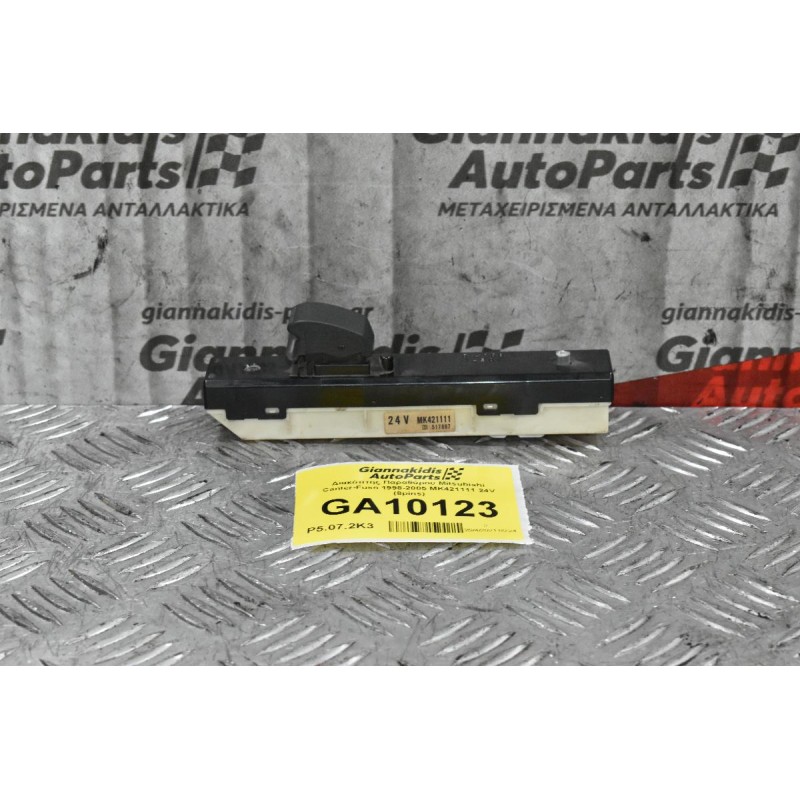 Διακόπτης Παραθύρου Mitsubishi Canter-Fuso 2005-2014 MK421111 24V (8pins)