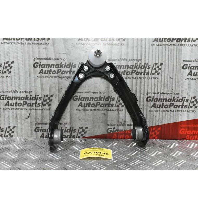 Ψαλίδι Πανω Δεξί Isuzu D-Max 4x2 2002-2012 8-98005836-0 (Καινούργιο)