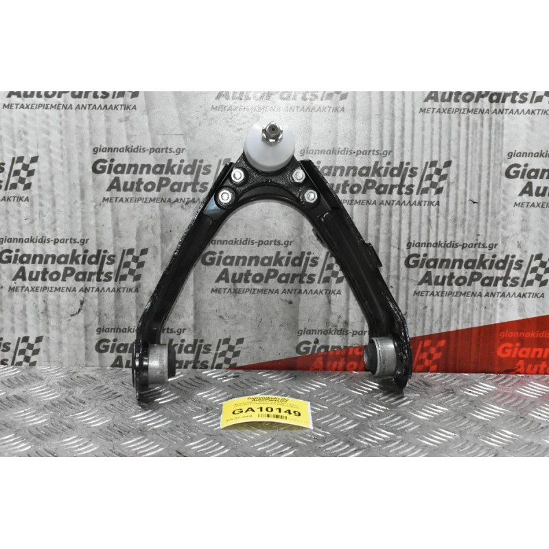 Ψαλίδι Πανω Δεξί Isuzu D-Max 4x2 2002-2012 8-98005836-0 (Καινούργιο)