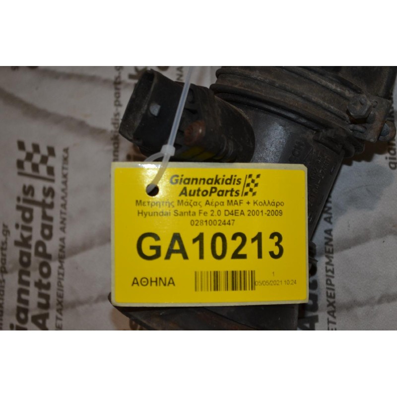Μετρητής Μάζας Αέρα MAF + Κολλάρο Hyundai Santa Fe 2.0 D4EA 2001-2009 0281002447