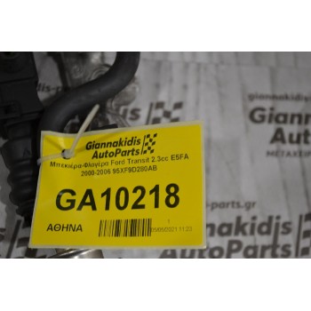 Μπεκιέρα-Φλογέρα Ford Transit 2.3cc E5FA 2000-2006 95XF9D280AB