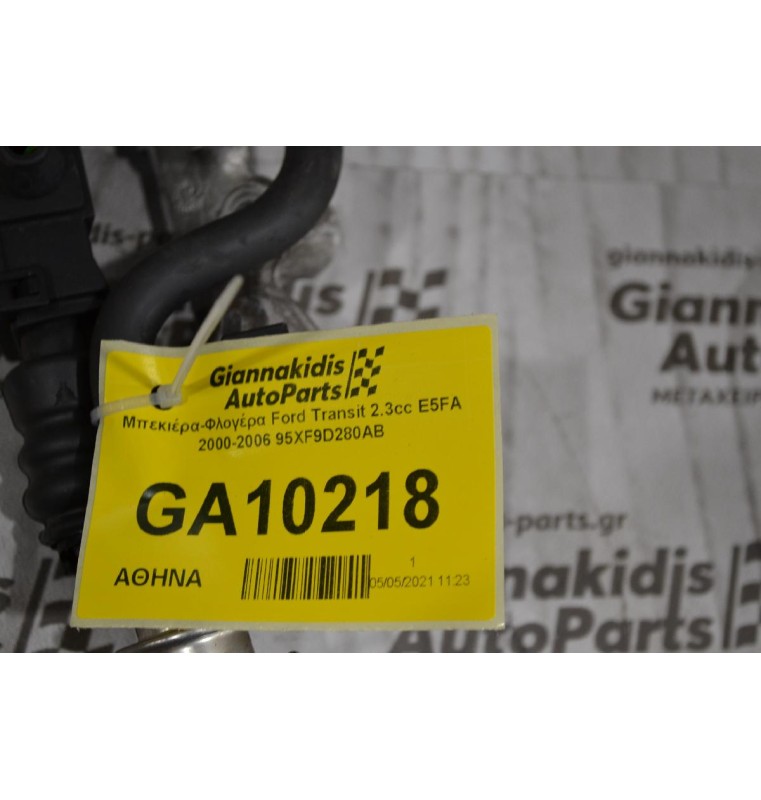 Μπεκιέρα-Φλογέρα Ford Transit 2.3cc E5FA 2000-2006 95XF9D280AB