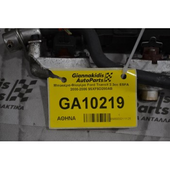 Μπεκιέρα-Φλογέρα Ford Transit 2.3cc E5FA 2000-2006 95XF9D280AB