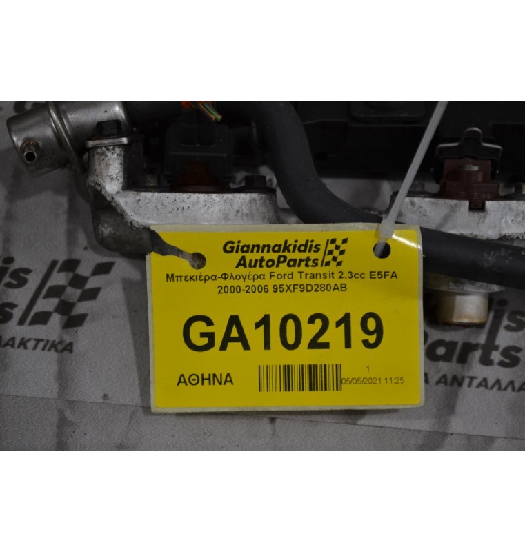 Μπεκιέρα-Φλογέρα Ford Transit 2.3cc E5FA 2000-2006 95XF9D280AB