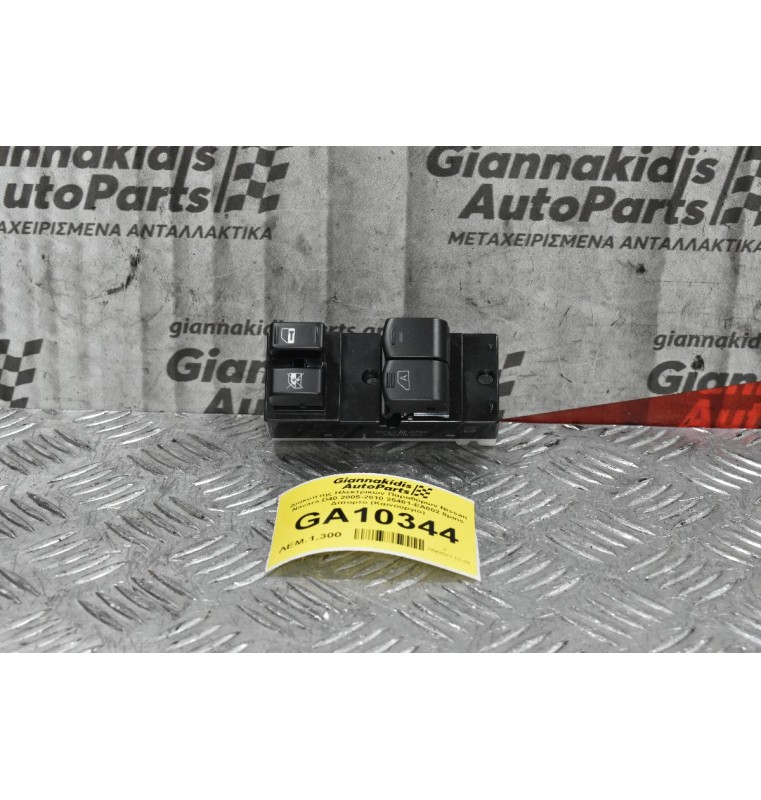 Διακόπτης Ηλεκτρικών Παραθύρων Nissan Navara D40 2005-2010 25401-EA002 8pins Δίπορτο (Καινούργιο)