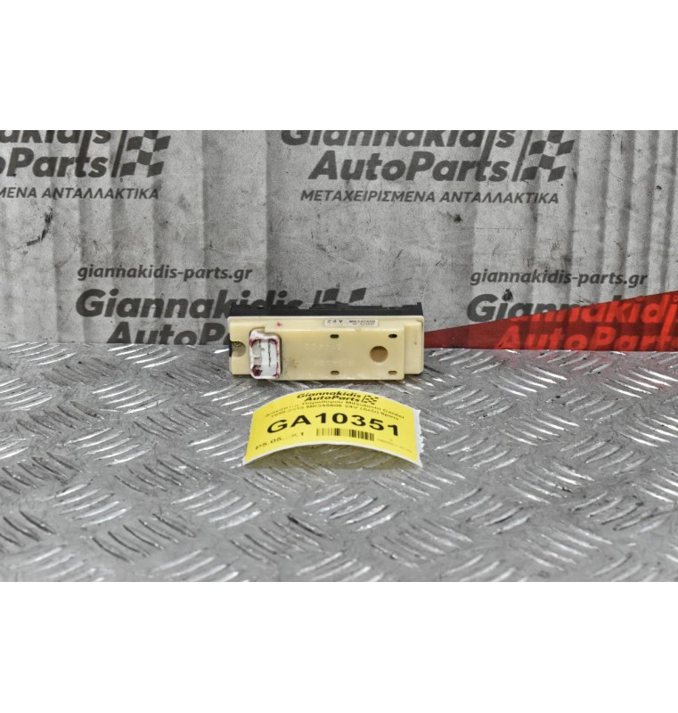 Διακόπτης Παραθύρου Mitsubishi Canter 1998-2005 MK345606 24V (Δεξι) 8pins