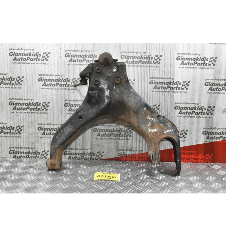 Ψαλίδι Isuzu D-Max 2002-2012 (Κάτω Δεξί)