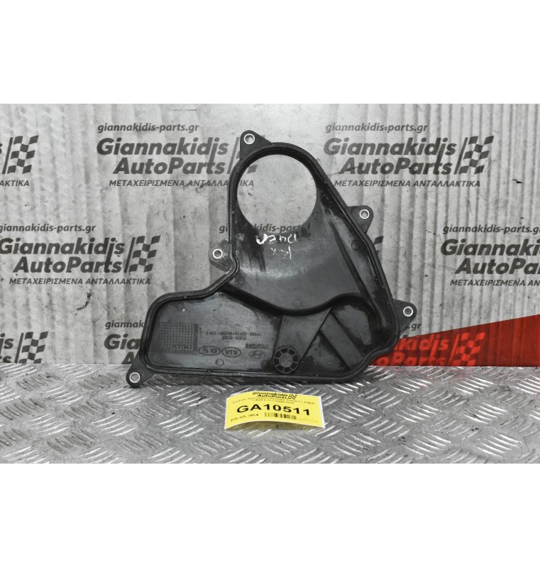 Καθρέφτης / Καπάκι Χρονισμού Hyundai Santa Fe / Tucson D4EB D4EA CRDI 2.2 2.0 2005-2010 21370-27300 (Kia Sportage Sorento)