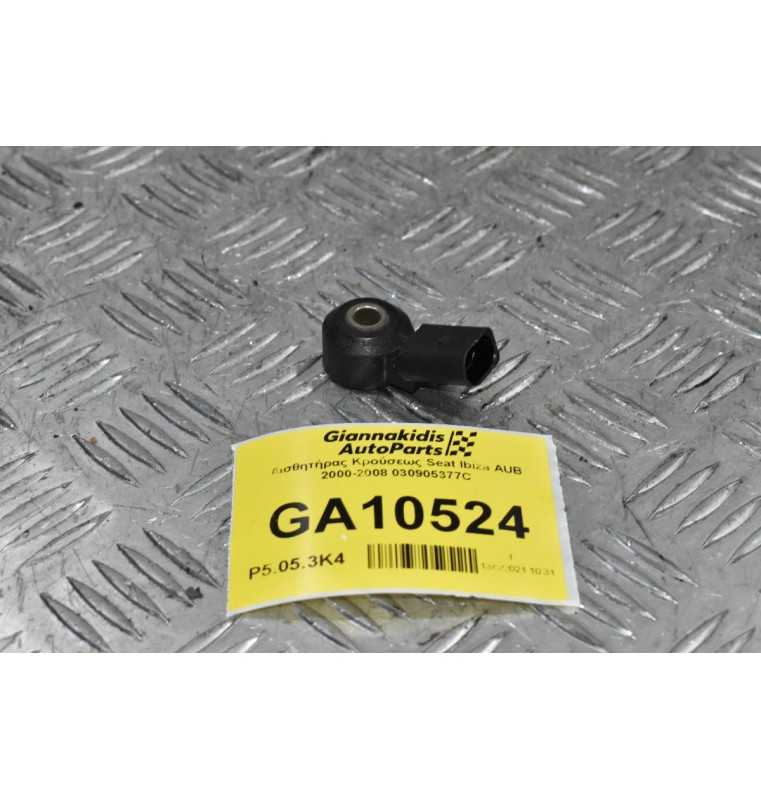 Αισθητήρας Κρούσεως Seat Ibiza AUB 2000-2008 030905377C