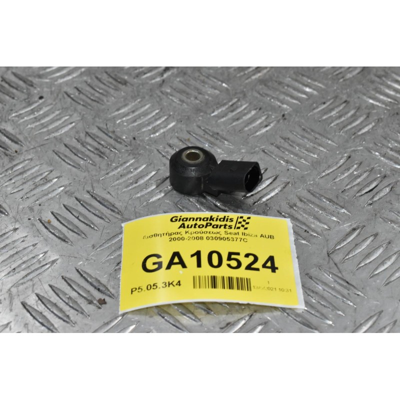 Αισθητήρας Κρούσεως Seat Ibiza AUB 2000-2008 030905377C