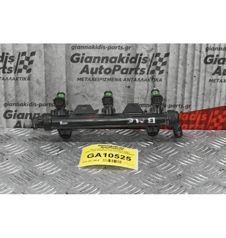 Μπεκιέρα Με Μπεκ Seat Ibiza BME 2002-2008 SIEMENS 03E133320A 03E906031