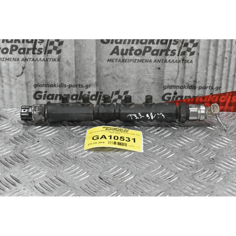 Μπεκιέρα Φλογέρα  Toyota Avensis 1CD Τ22 1998-2003 (Μικρό σπάσιμο στο φίς)